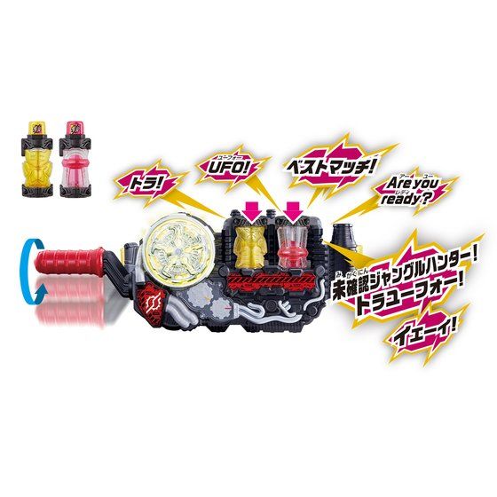 DX Tiger & UFO Complete Full Bottle Set for Interactive Play