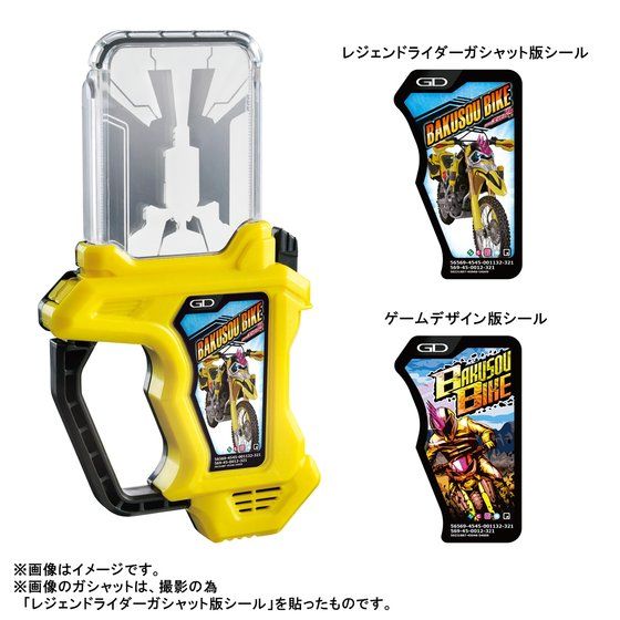 DX Premium Bandai Memorial Gashat Set for Commemorating Ex - Aid's End