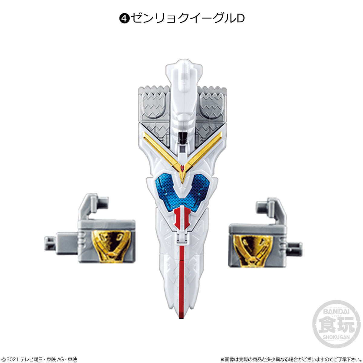 Minipla Set 05 - High - Energy Zenryoku Eagle from Zenkaiger