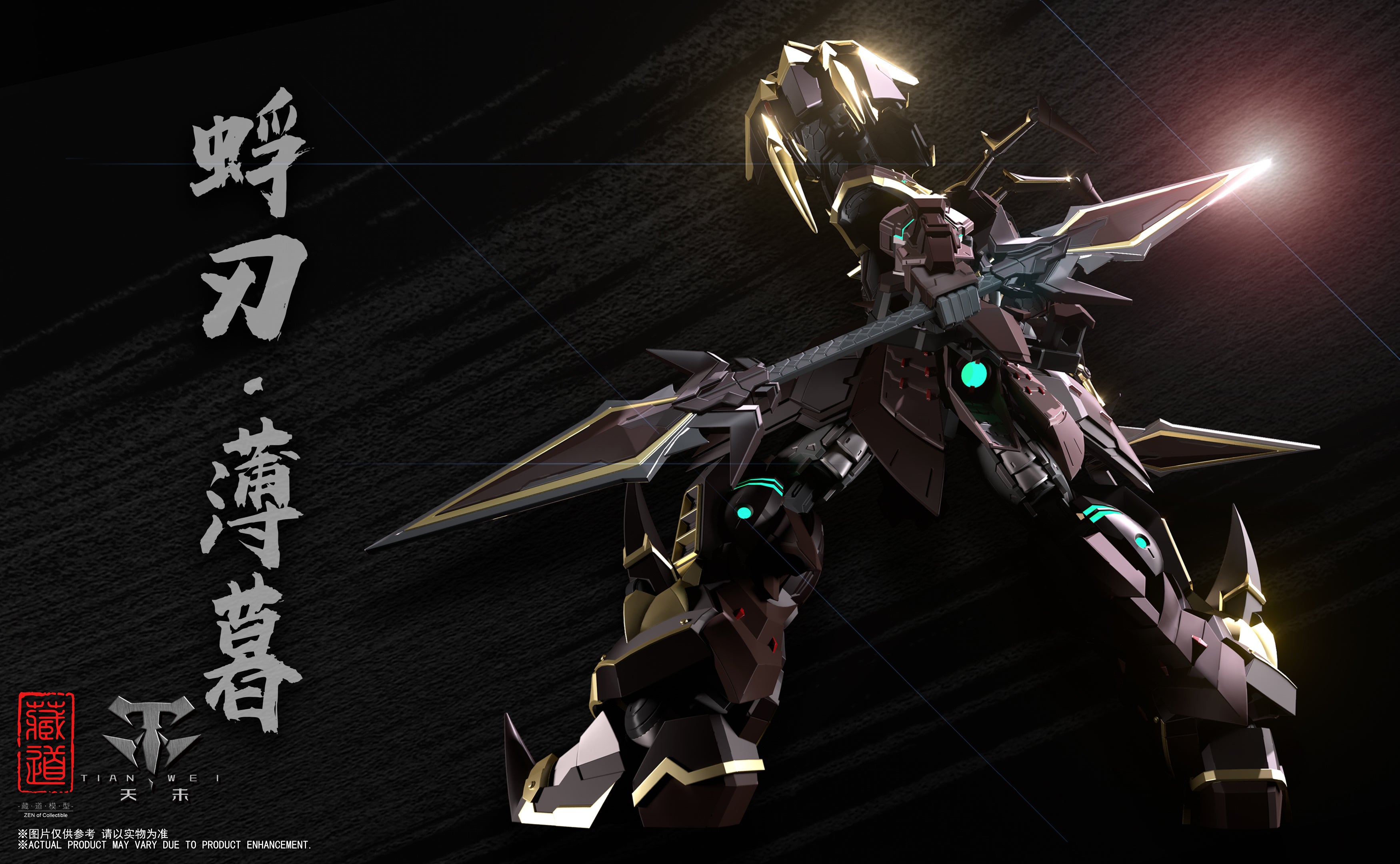 Zen Collectible CD - 05 Mysterious Shadow Alloy Action Figure with Weapons
