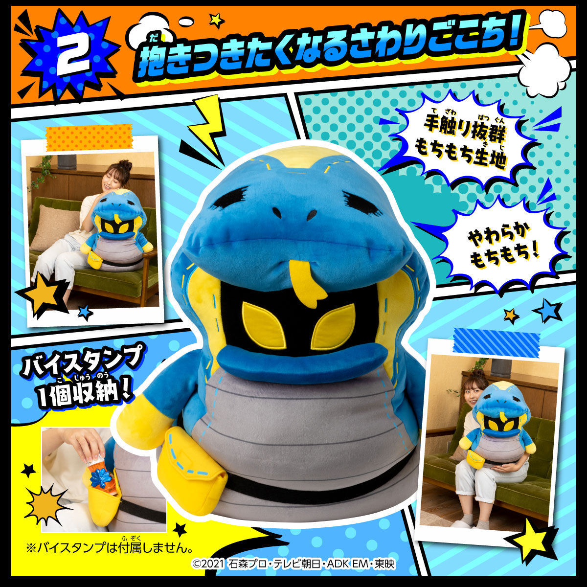 Enormous Lovekov Stuffed Plush Toy with Openable Pocket