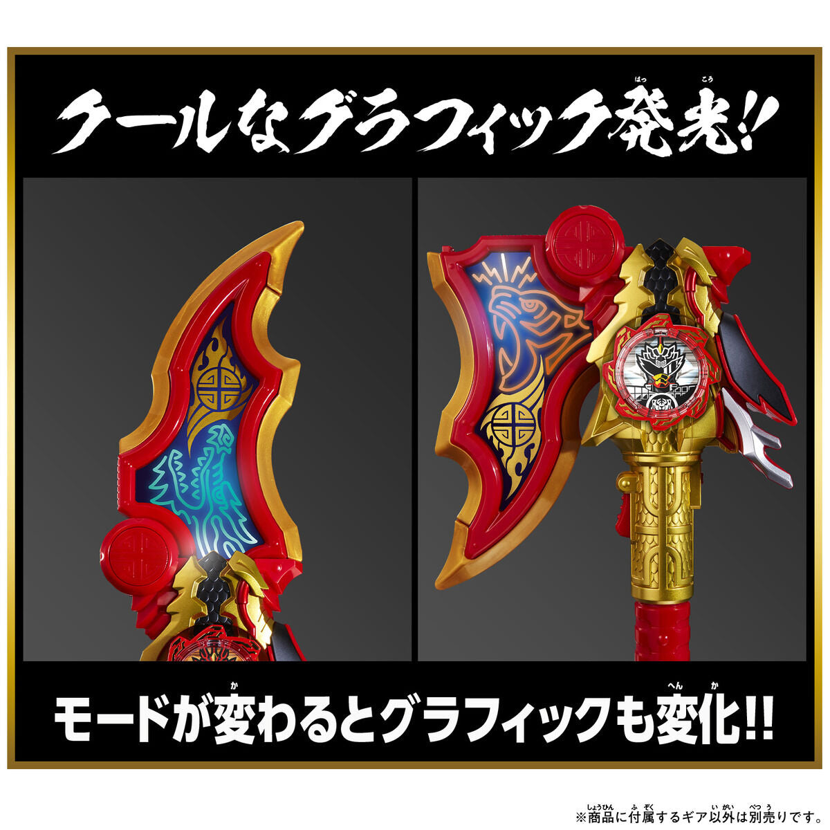 DX RyuKonogeki - Spear & Axe Mode Weapon with Avataro Gear