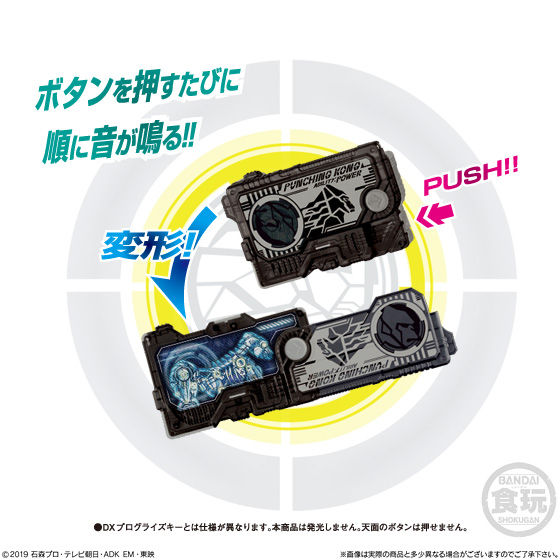 SG Zero-One Line Progrise Keys Set 02 for Various Drivers and Weapons
