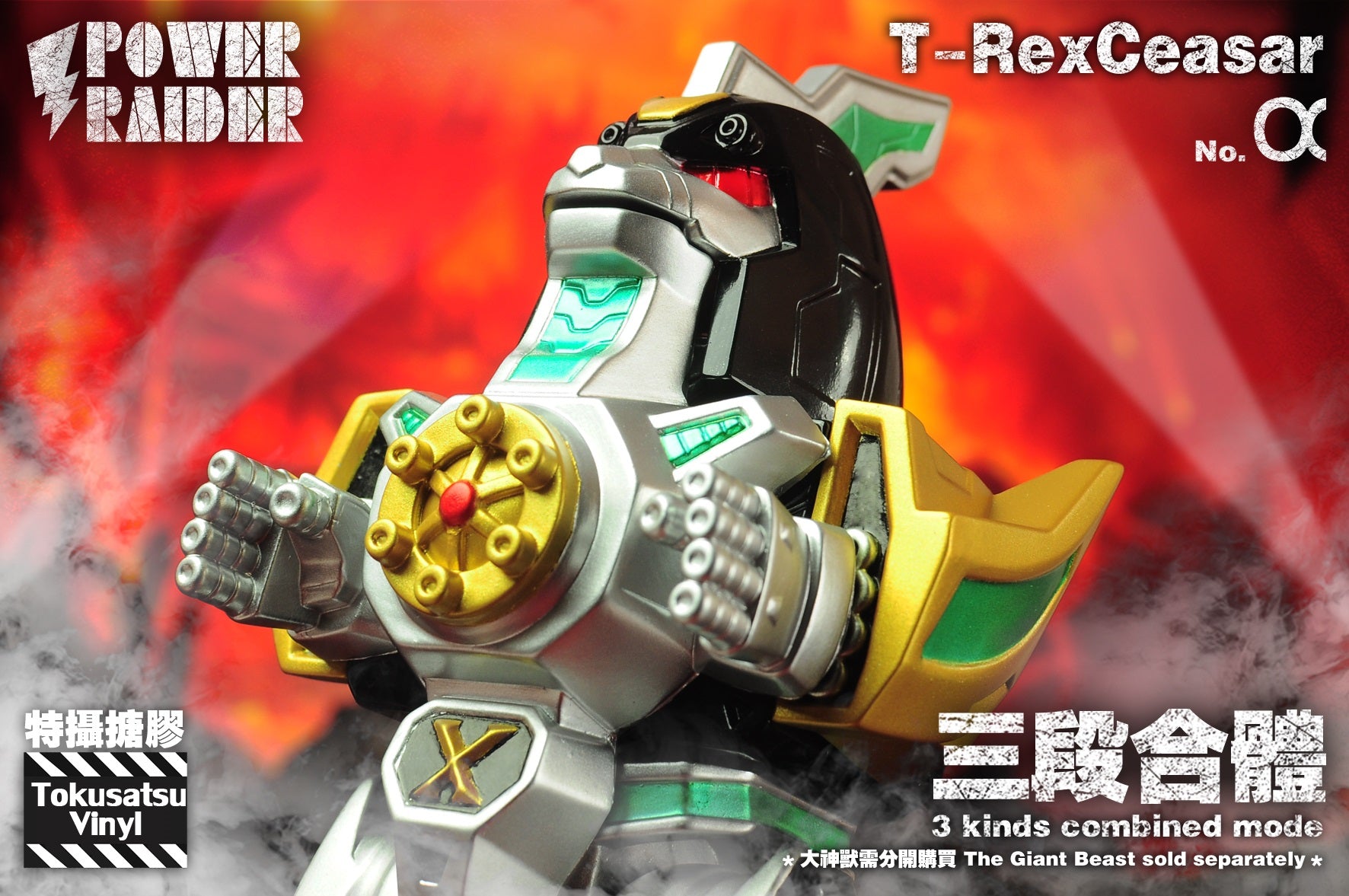 High - Quality Tokusatsu Vinyl T - Rex Caesar for Power Raider Collection
