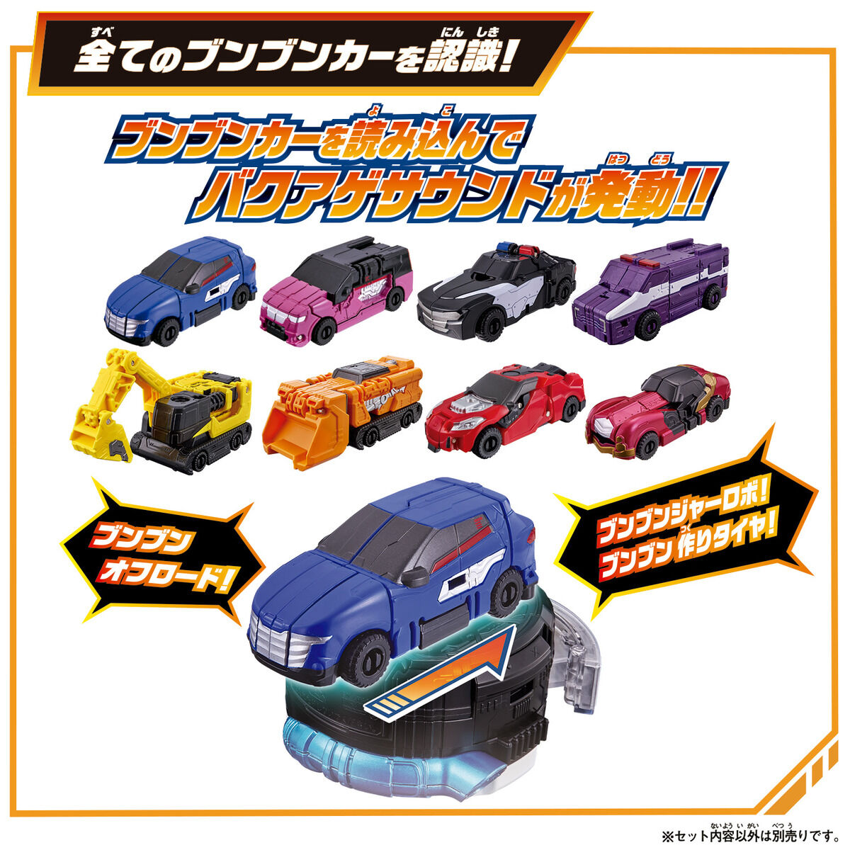 DX BoonRed 119 High - Powered Transformation Set