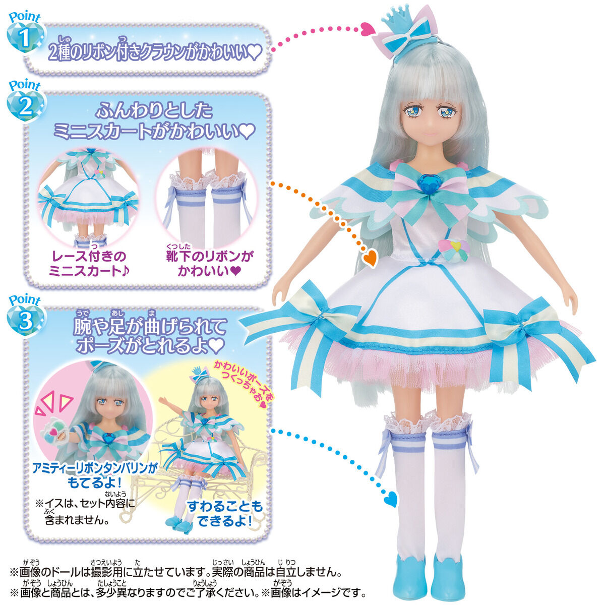 Charming Pretty Cure Inspired Fashion Doll - Cure Nyammy