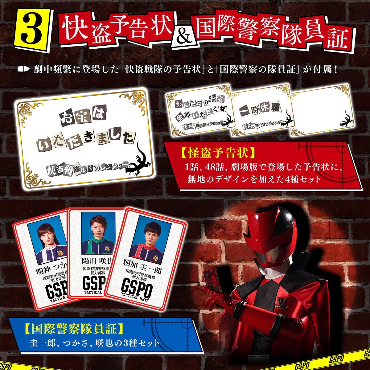Lupinranger VS Patranger Special Memorial Collectible Set