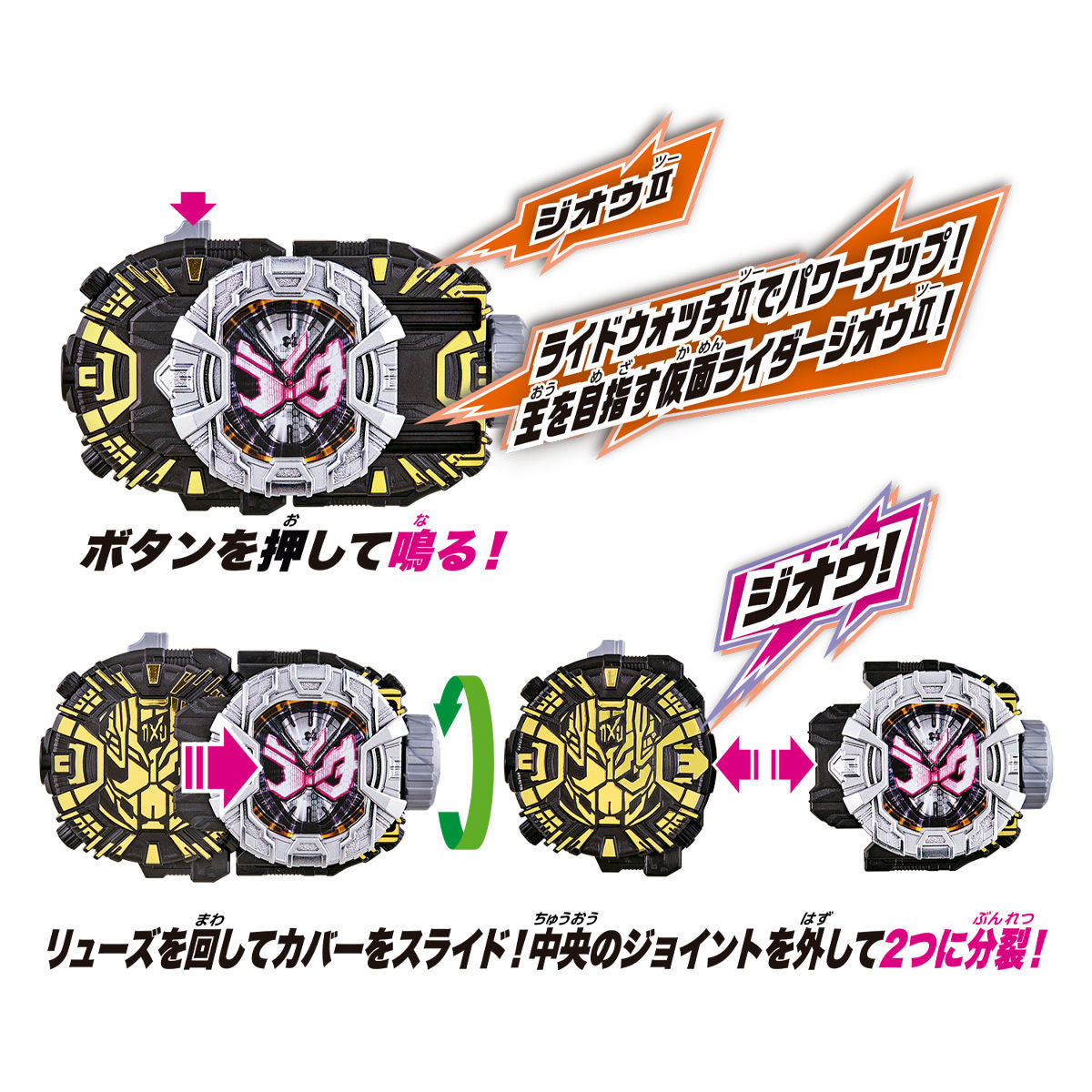 DX Zi-O Second - Generation RideWatch for Accessing Next Form