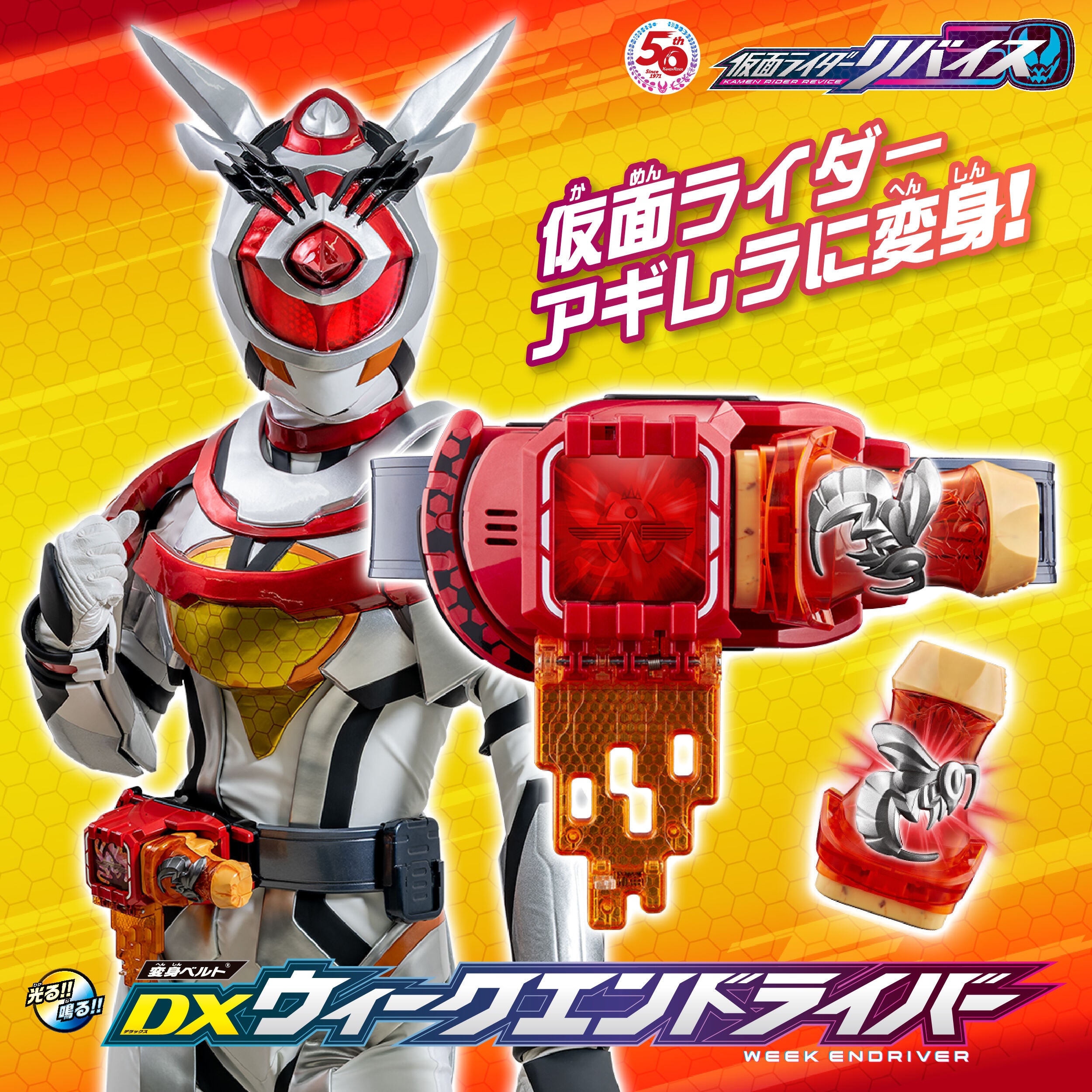 DX Weekend Driver - A Must - Have Kamen Rider Accessory