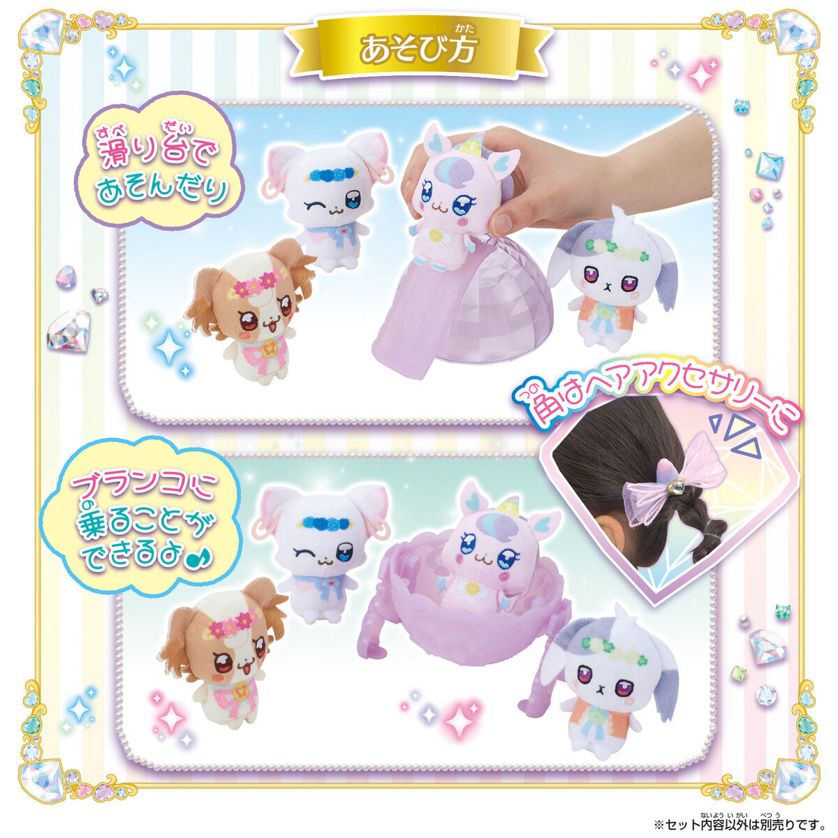 Nico's Enigmatic Egg: A Versatile Play & Fashion Item