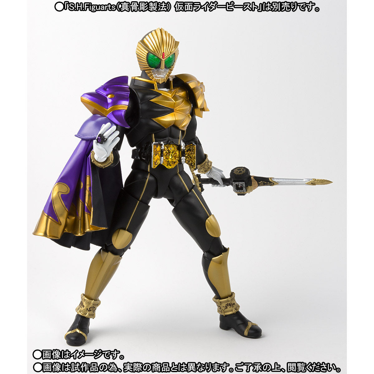 S.H. Figuarts Kamen Rider Beast Stylish Cloak Set