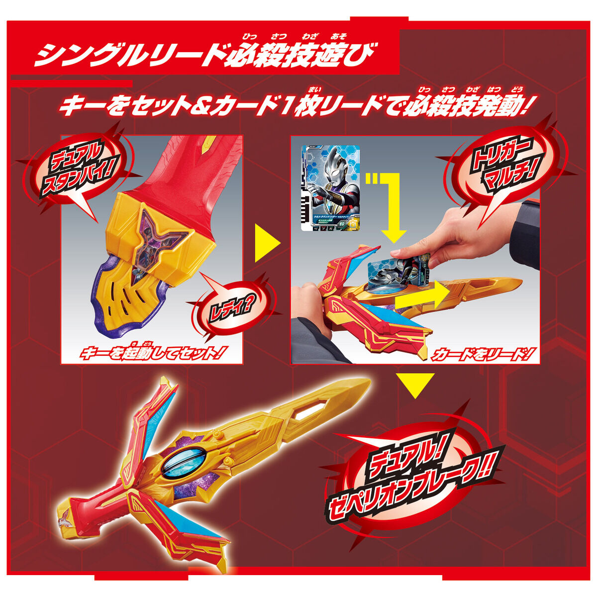 DX Ultra Dual Function Sword with Mode Transformation