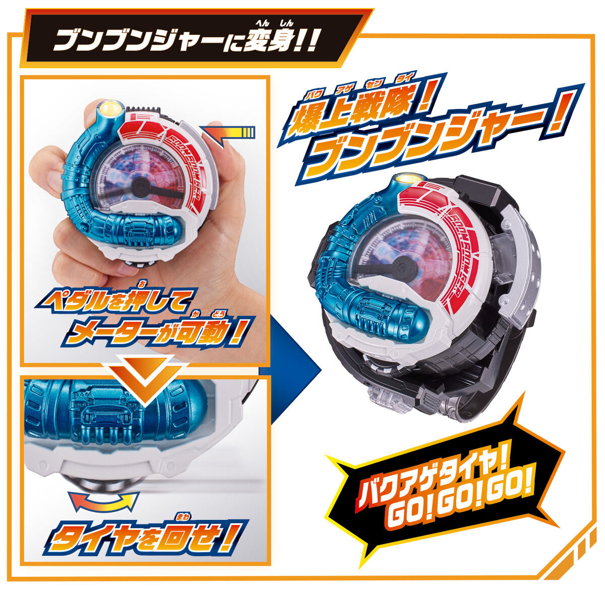 DX BoonRed 119 High - Powered Transformation Set