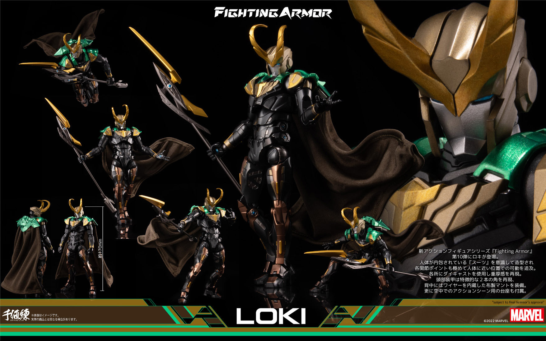 Marvel's Loki in Stunning Fighting Armor for Epic Battles
