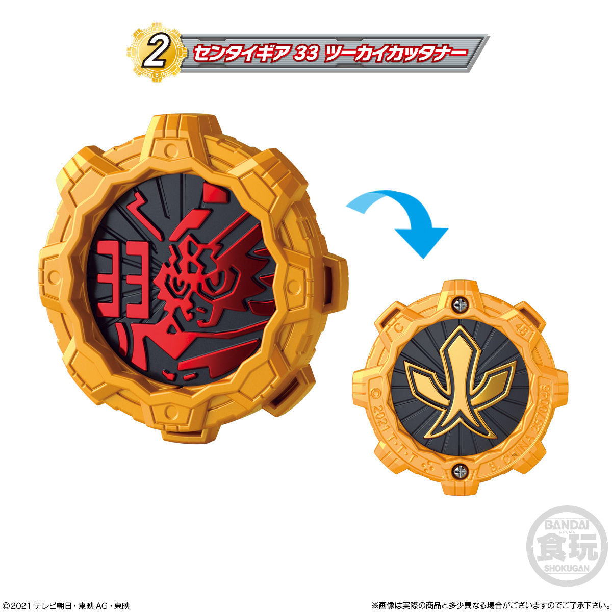 Sentai-themed Gears SG03 Set for DX GearTlinger