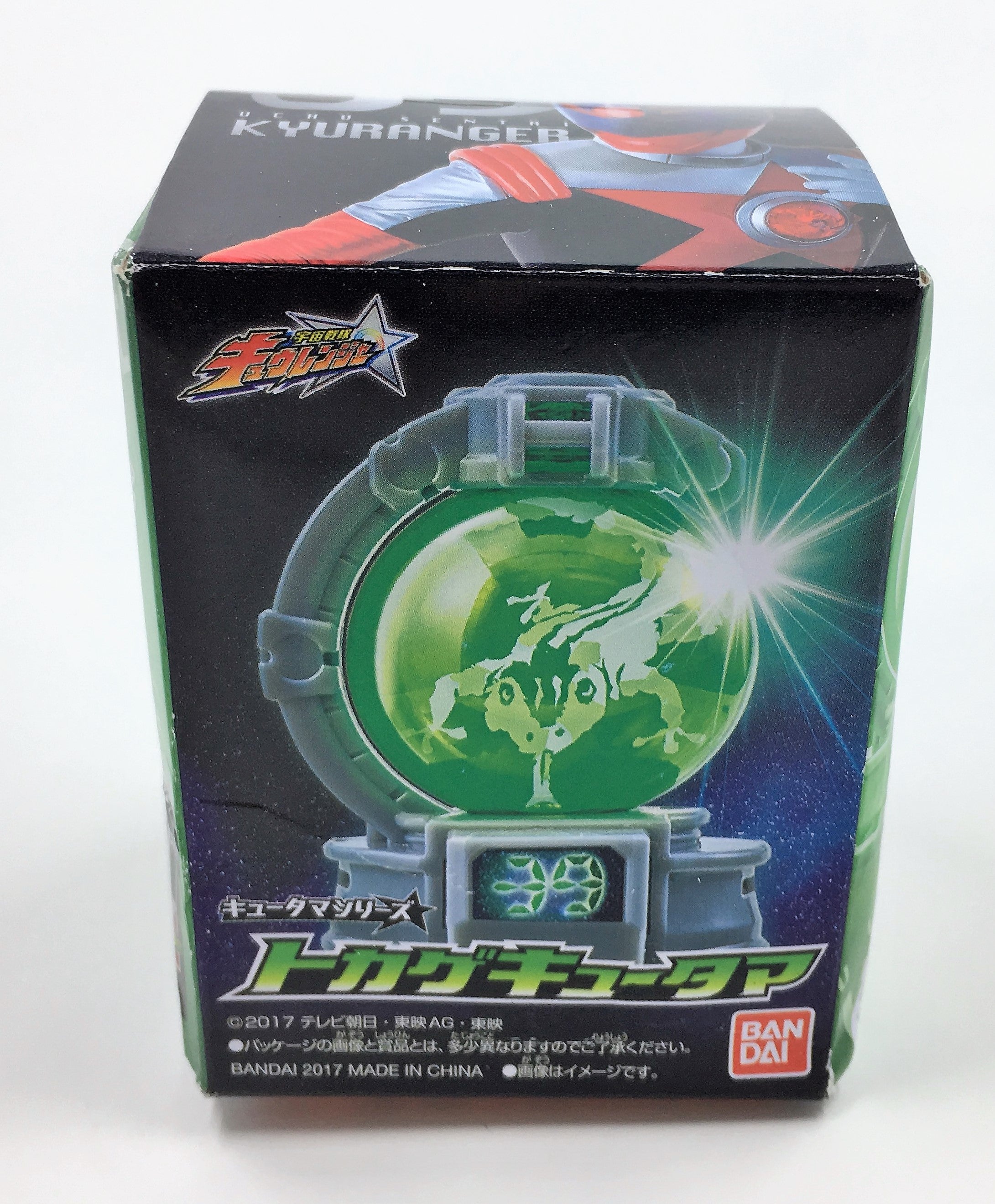 Limited Edition 1:2000 Scale Kyuranger Lizard Kyutama Choco Lottery Prize Figure