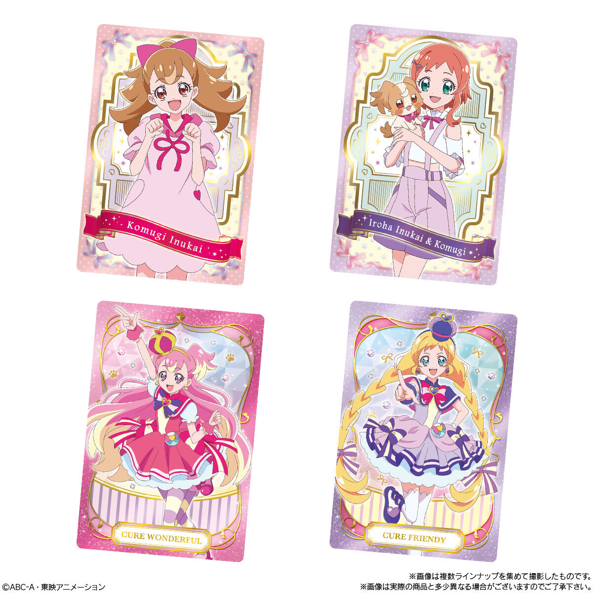 Fantastic Wonderful Precure Glitter Gummy Cards with Baton Touch Feature