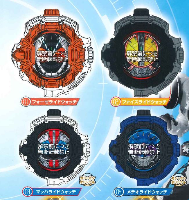 Exclusive GP RideWatches Set 04 with Fourze, Faiz, Mach & Meteor