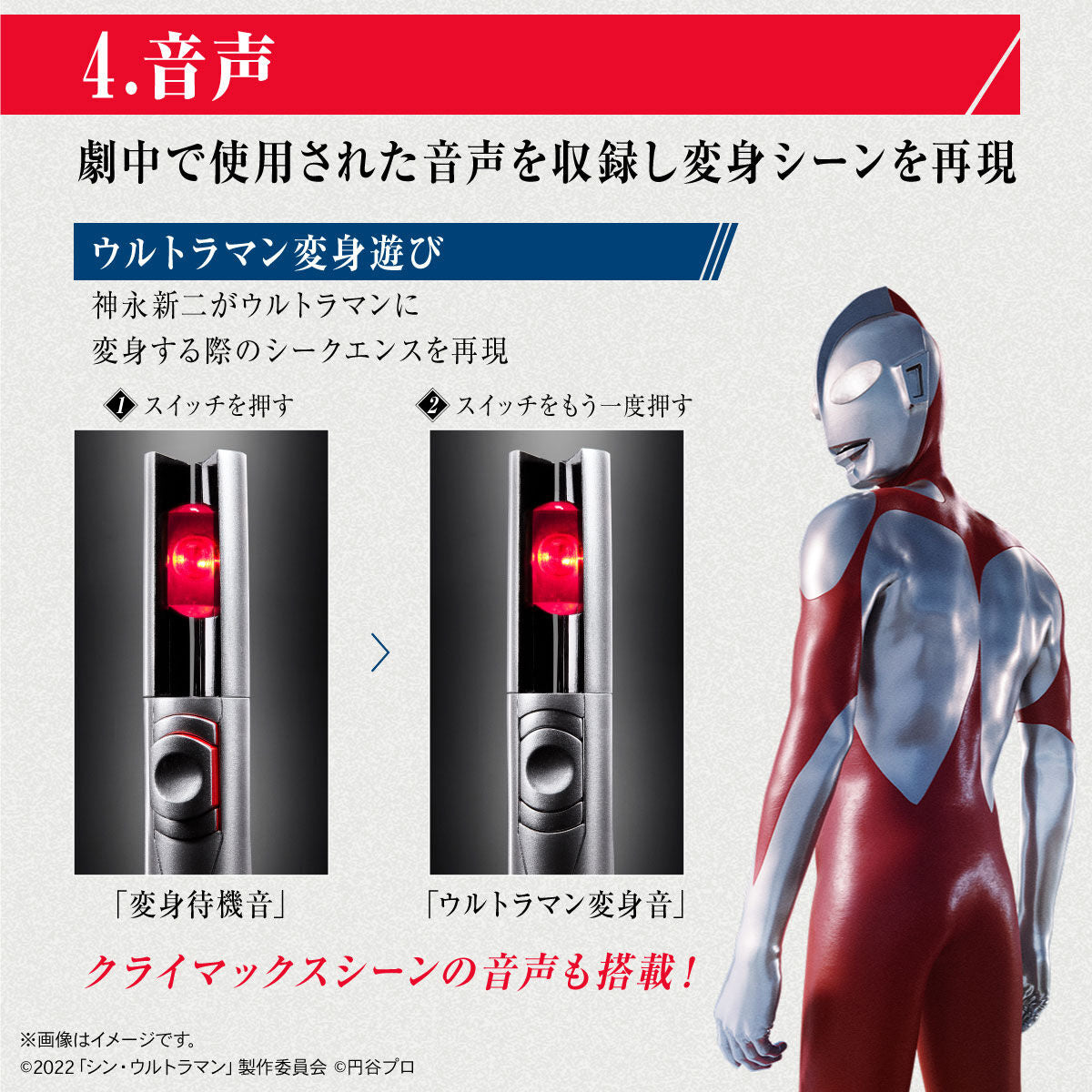 Replica Ultra Beta Capsule Inspired by Shin Ultraman from the 2022 Movie