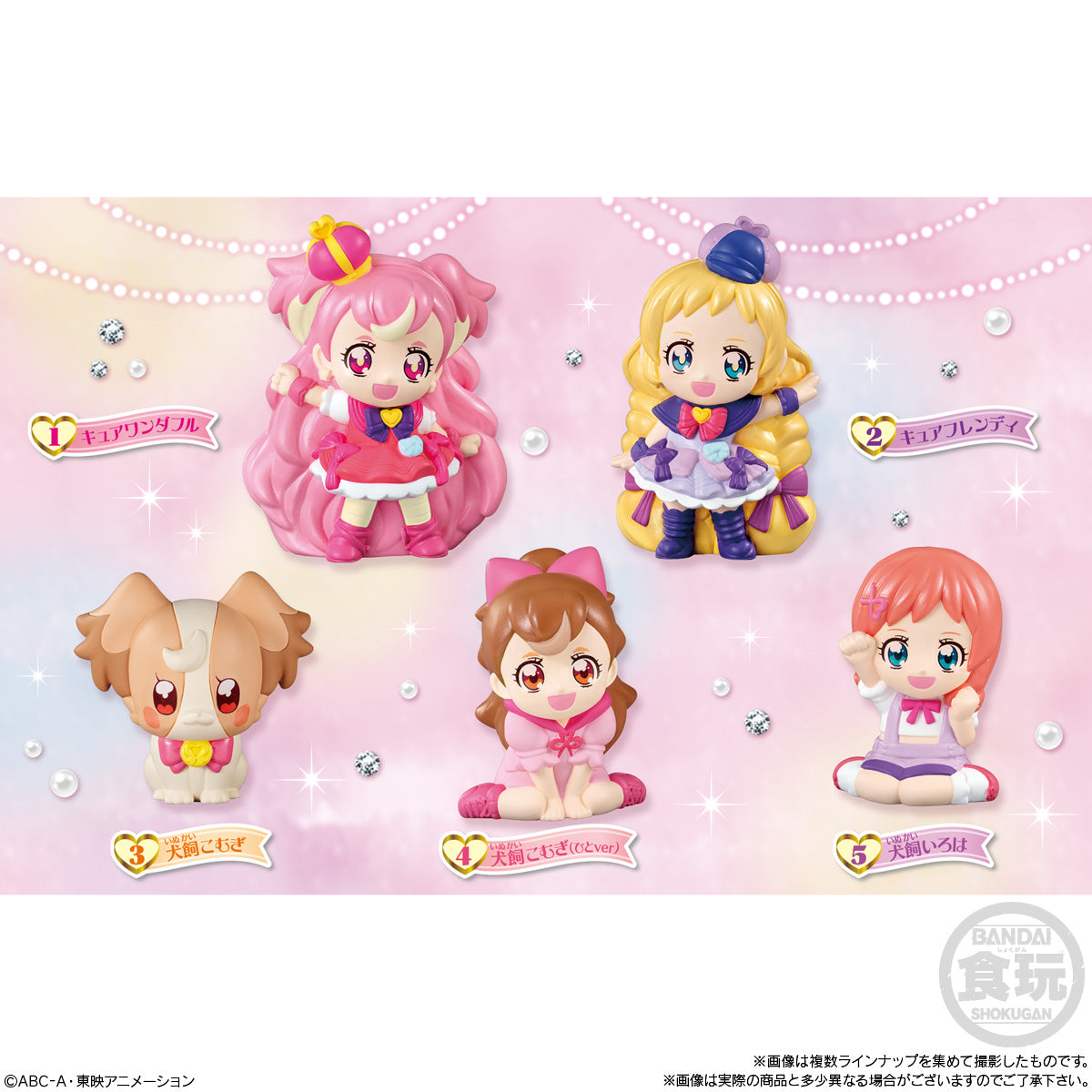 Exquisite Pearl - Accented Wonderful Precure Sweet Doll Set