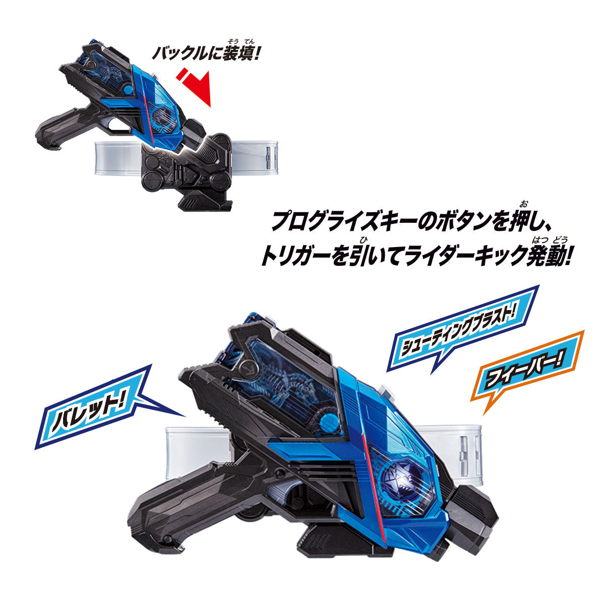 DX AIMS Shot Riser - Essential Transformation Accessory for Kamen Rider