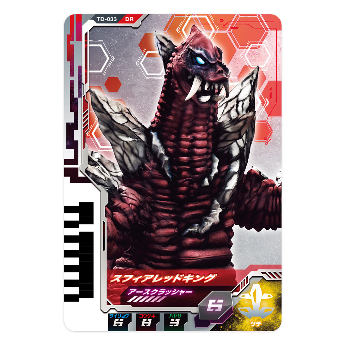 Ultra Dimension Trading Card Set 04 - Dynamic Decker Type Collection
