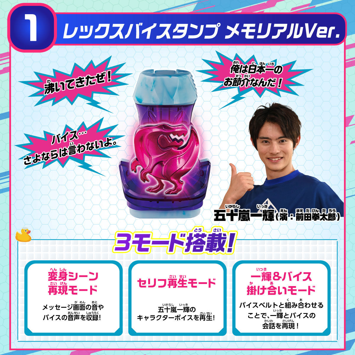 Exclusive Memorial Vistamp Set 01 Featuring Ikki & Vice