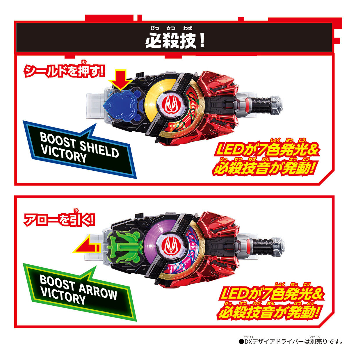 DX Shield and Arrow Style Raising Buckle Set for Special Gear