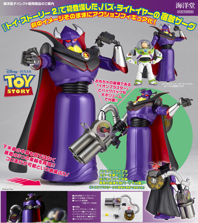 High - Quality Revoltech Zurg Action Figure from Toy Story