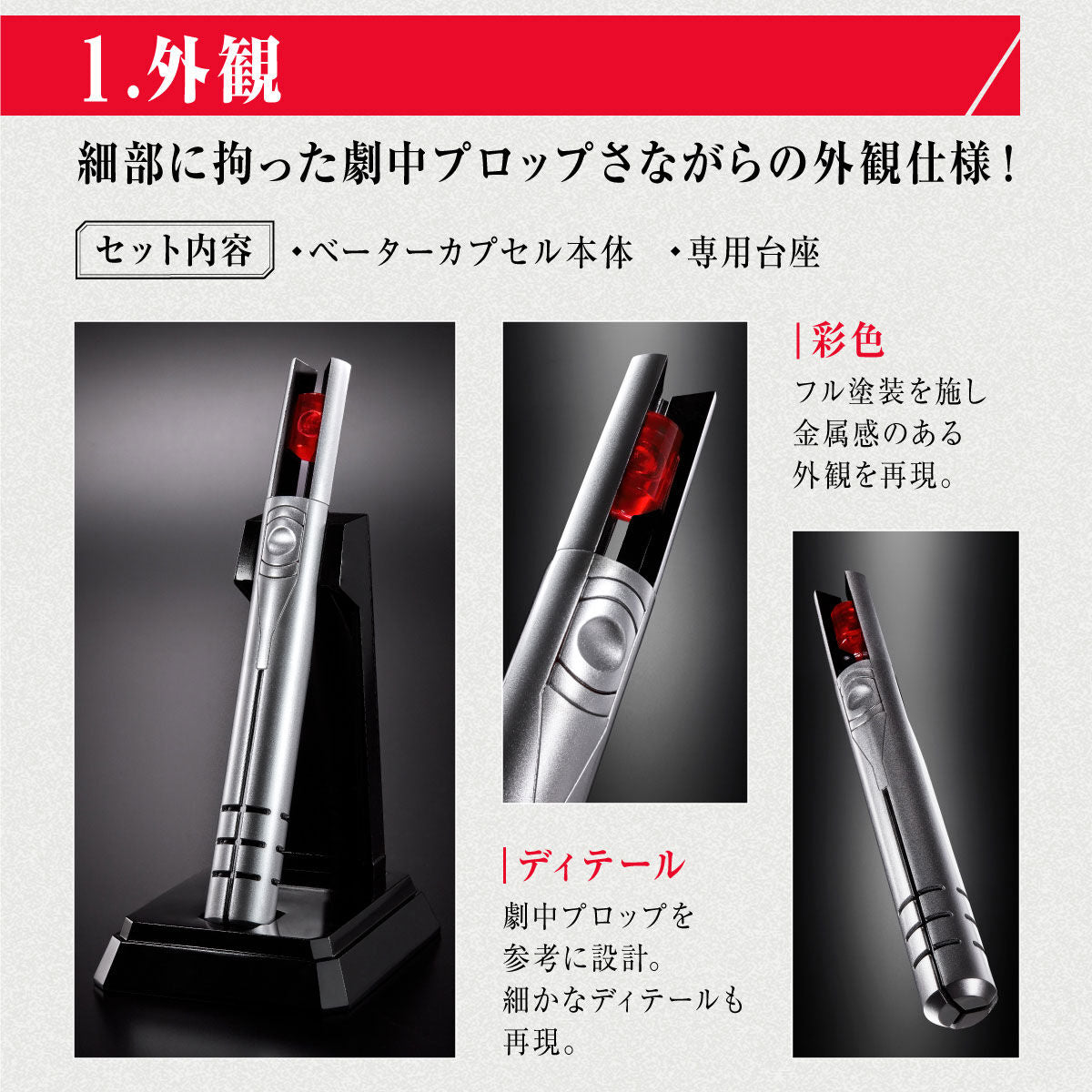 Replica Ultra Beta Capsule Inspired by Shin Ultraman from the 2022 Movie