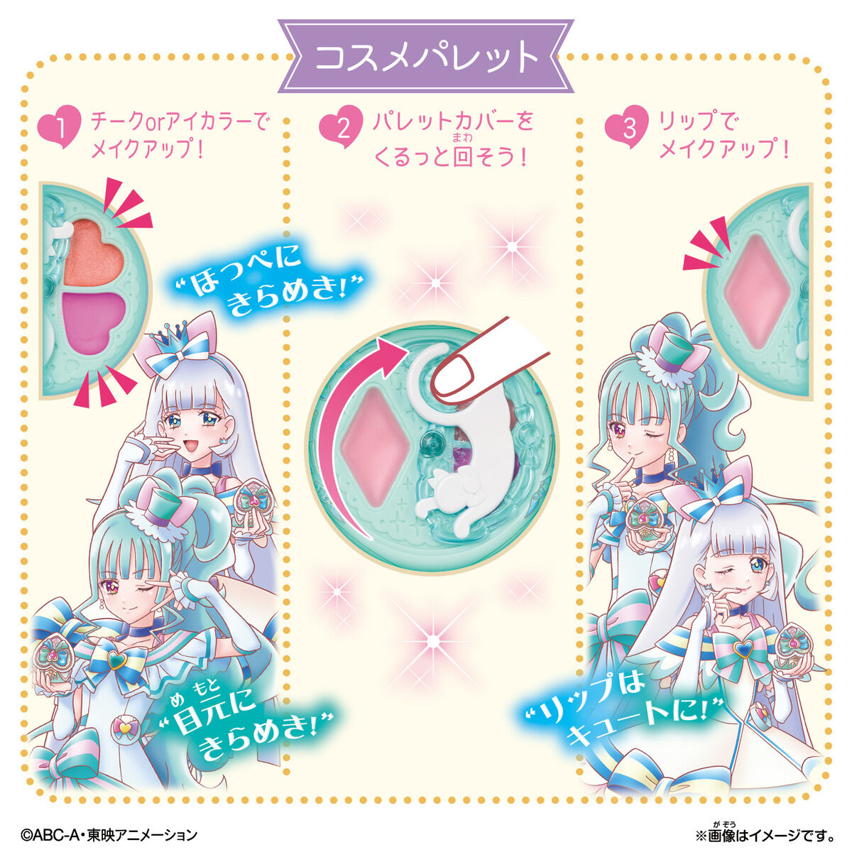 Amazing Wonderful Precure Pretty Holic Makeup Shiny Compact Special Collection Set