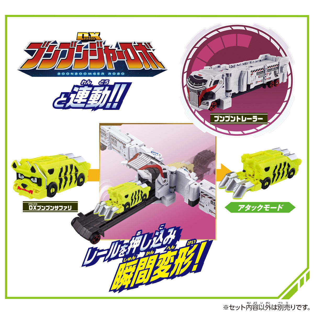 DX BoonBoom Safari - An Exciting Combination Toy Vehicle