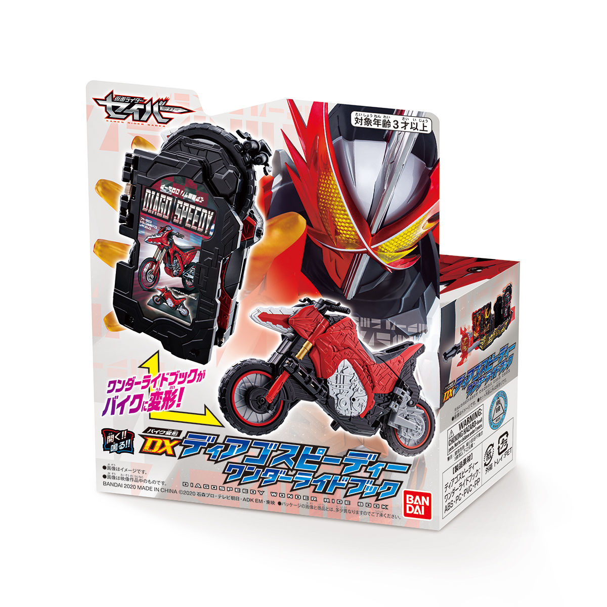 DX Diago Speedy Fantasy Wonder Ride Story Book and Action Bike Toy