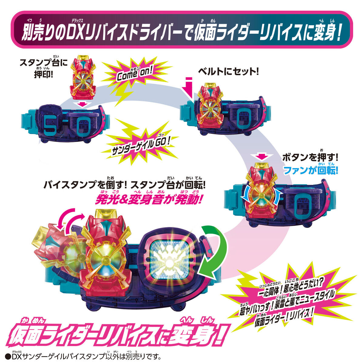 DX Thunder Gale Vistamp - Compatible with DX Kamen Rider Revice Toys