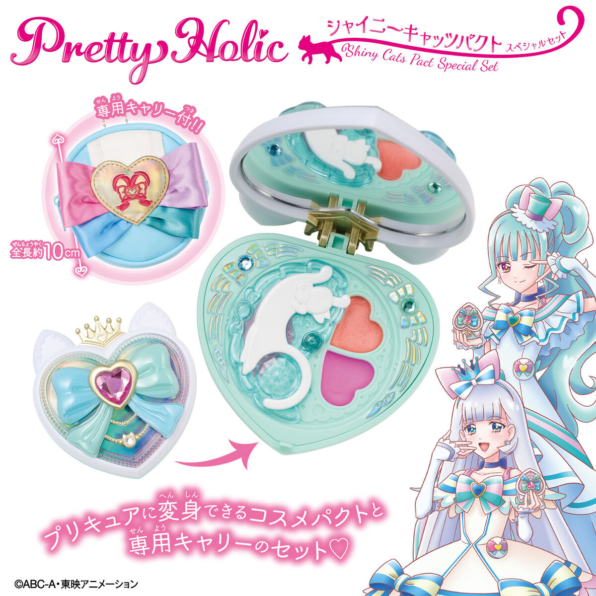 Amazing Wonderful Precure Pretty Holic Makeup Shiny Compact Special Collection Set