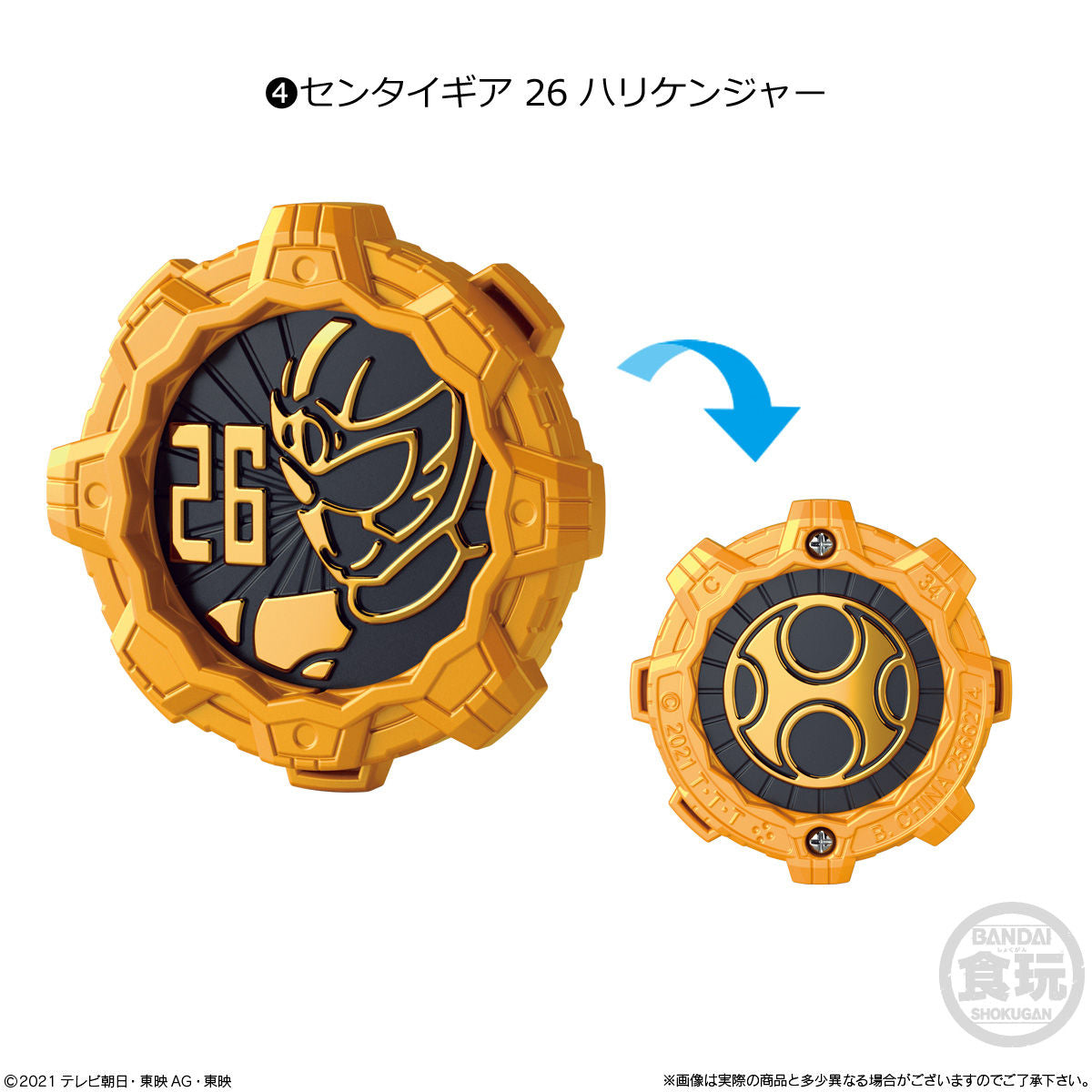 Sentai Gears SG02 - Collectible Action Figures Set