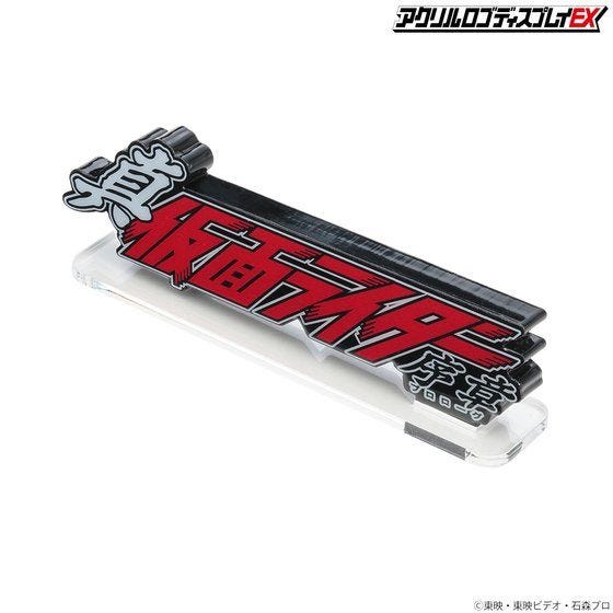 Shin Kamen Rider Prologue Stylish Acrylic Logo Display Stand