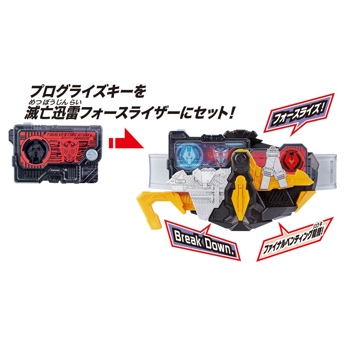DX Final Venting Ryuki Progression Key - An Essential Accessory for Zero - One Line