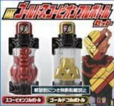 DX Gold Scorpion Complete Full Bottle Set for Build Driver and Associated Gear