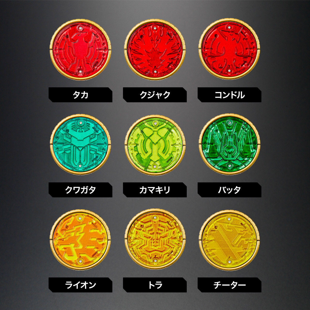Complete Set of CSM OOO Driver with 59 Medals and Poseidon Buckle