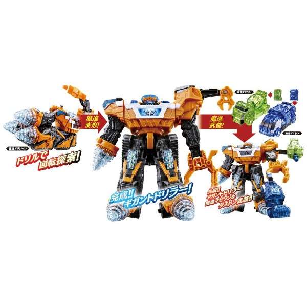 DX Gigant Driller Armed Toy Set - Combining DX Mashin Drijan, Maggelan and Duston