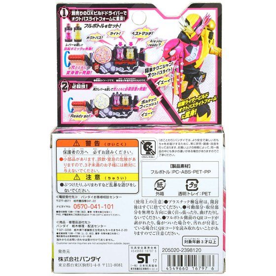 DX Octopus and Light Full Bottle Set for Build Driver, Phone, and Associated Weapons