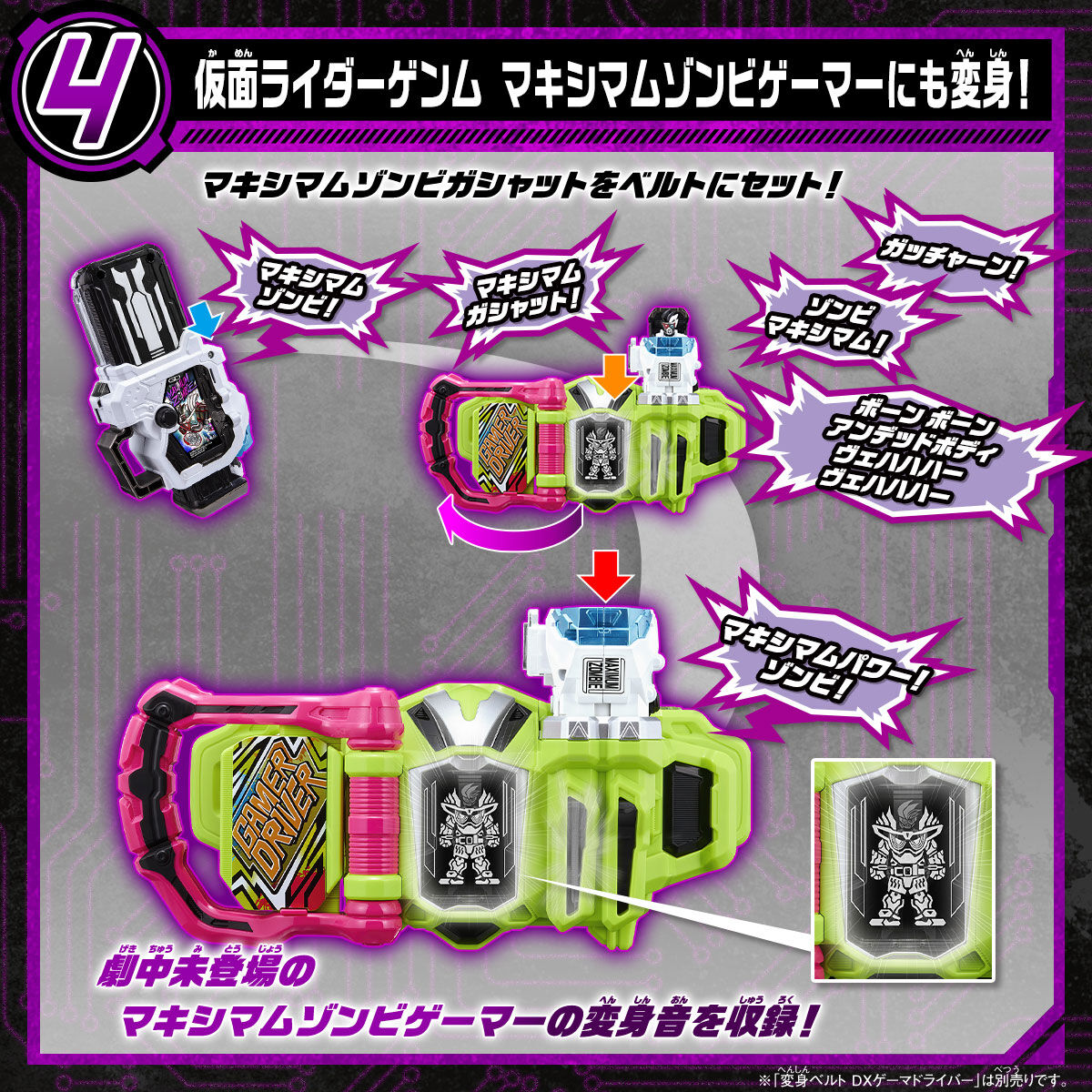 DX Premium Hyper Immortal Gashat and Ultimate Maximum Zombie Gashat for Kamen Rider Fans
