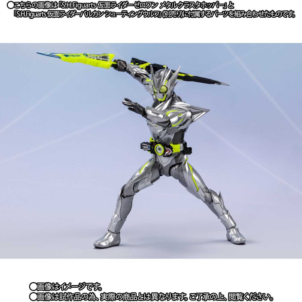 SH Figuarts Kamen Rider Zero One Metal Cluster Hopper with Cool Accessories