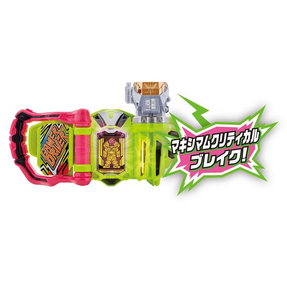 DX 20th Ver Maximum Mighty & Hyper Muteki Gashats Set