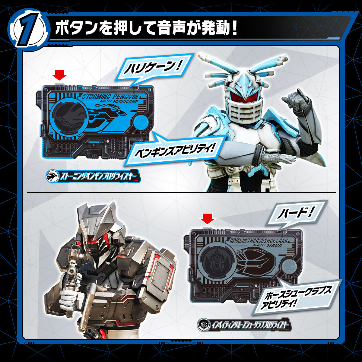 DX Storming Penguin and Invading Horseshoe Crab Progressive Keys - A Collectible Set