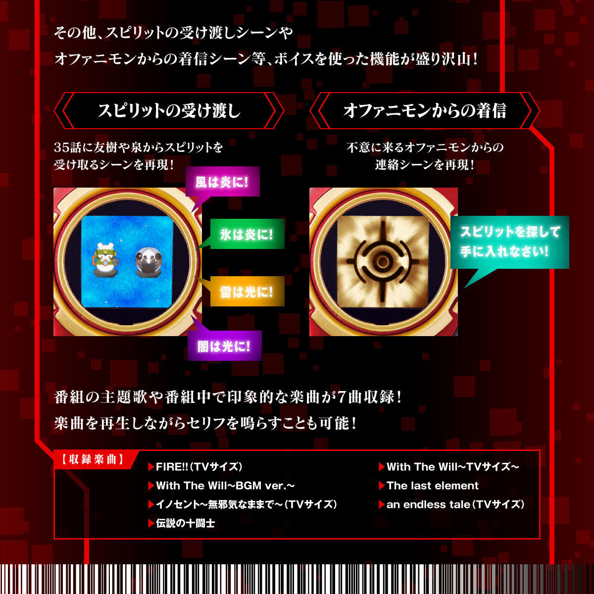 Ultimate Red Super Complete Selection Animation Digital D - Scanner, an Exclusive Digimon Collectible
