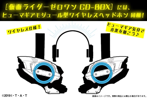 Zero One Soundtrack Collection Set with Humagear Module-Styled Wireless Headphones