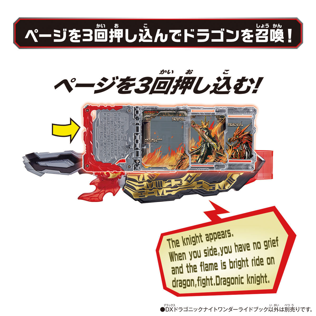 DX Kamen Rider Saber & Blades Collectible Dragonic Knight and King Lion Daisenki Wonder Ride Book Set