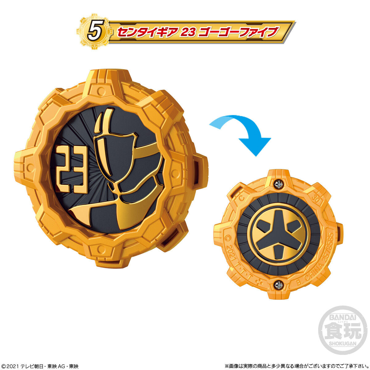 Sentai Gears SG04 - 6 Piece Set for DX GearTlinger and GearDalinger